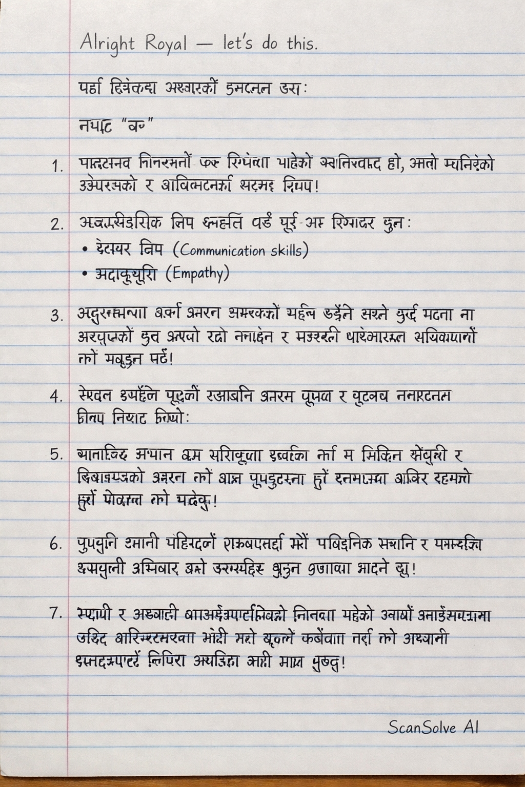 Handwritten step-by-step solution preview