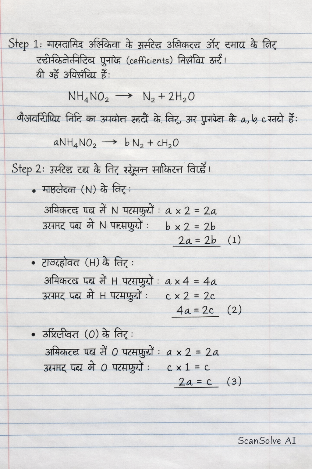 Handwritten step-by-step solution preview
