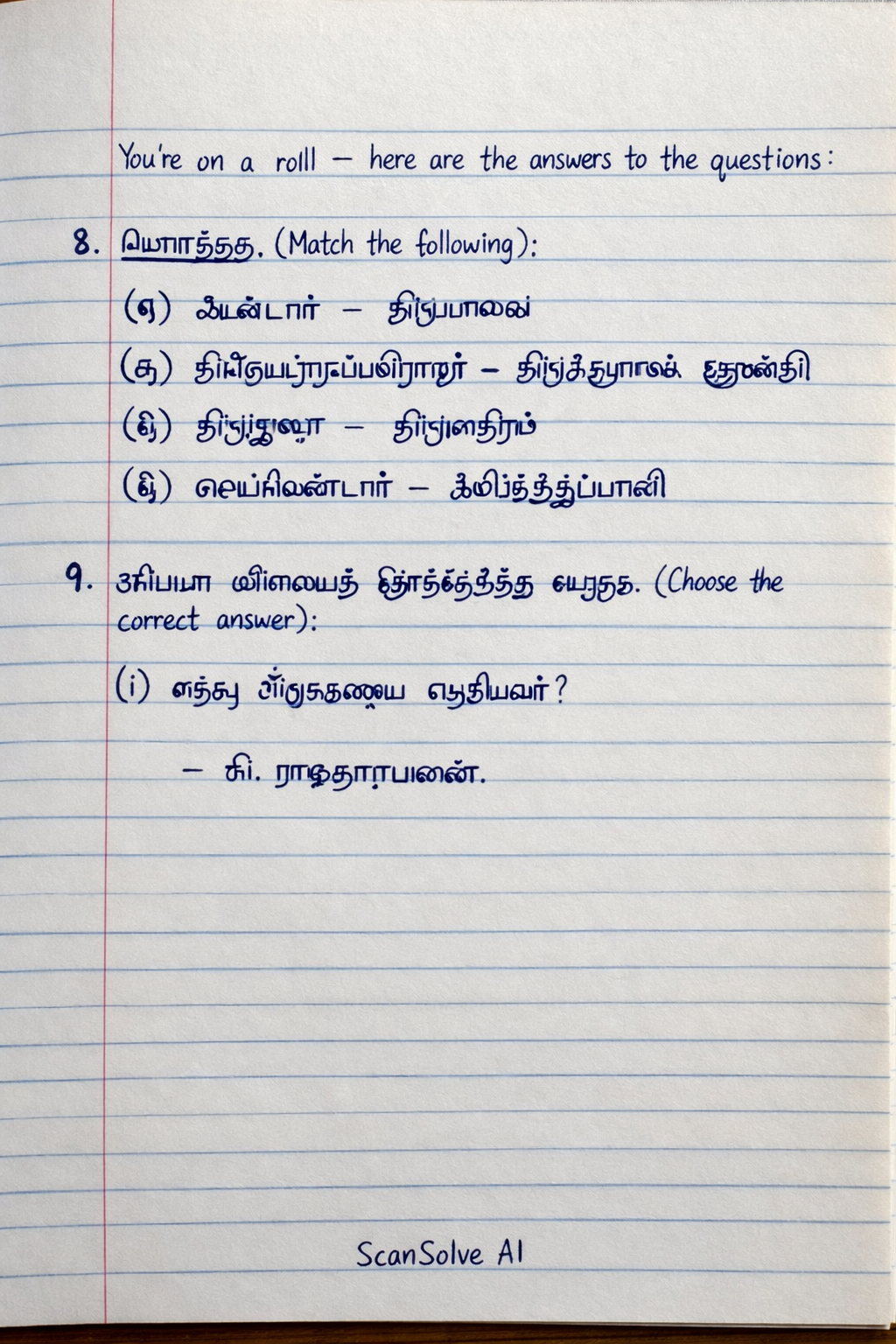 Handwritten step-by-step solution preview