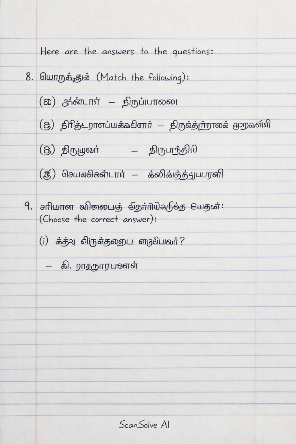 Handwritten step-by-step solution preview