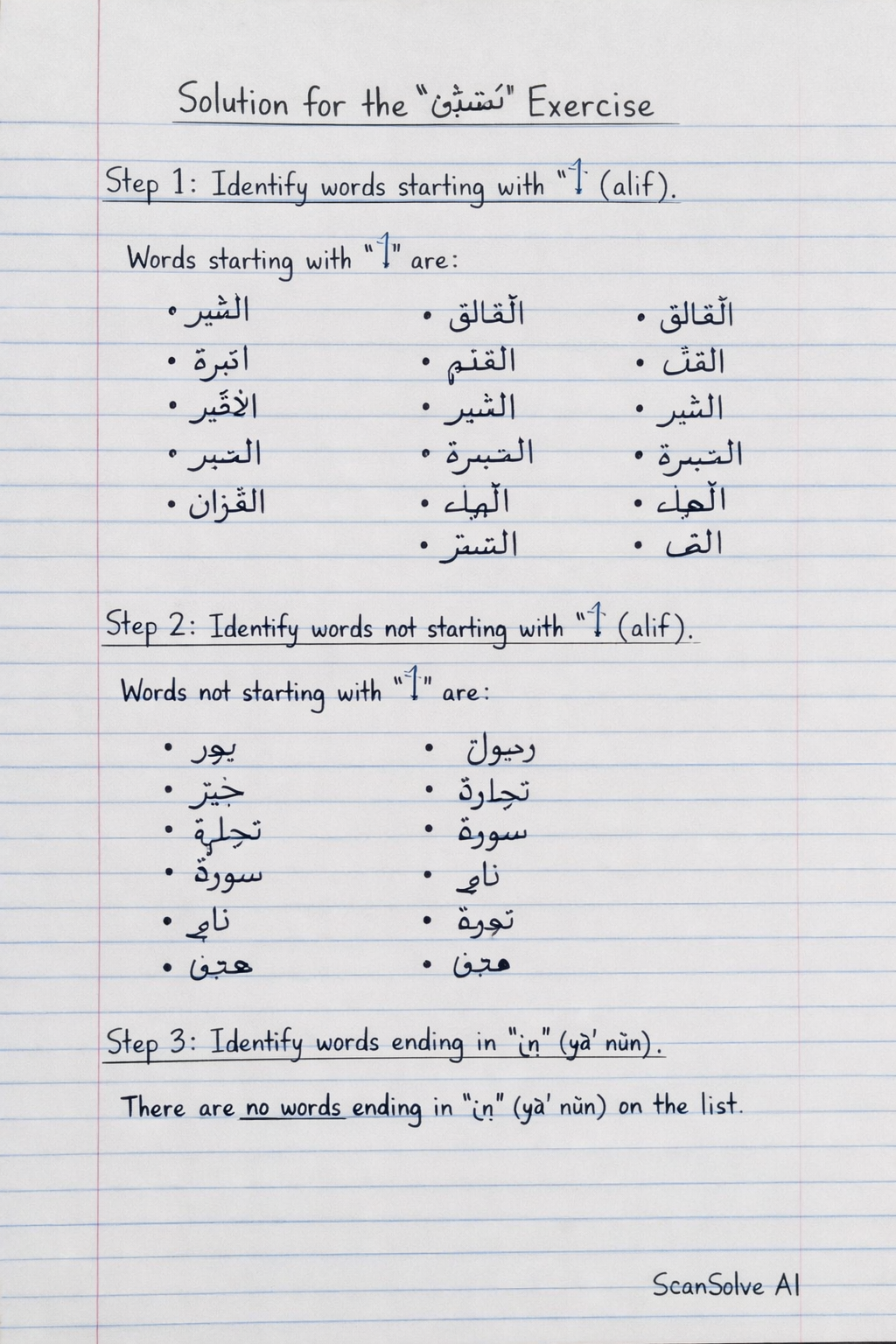 Handwritten step-by-step solution preview