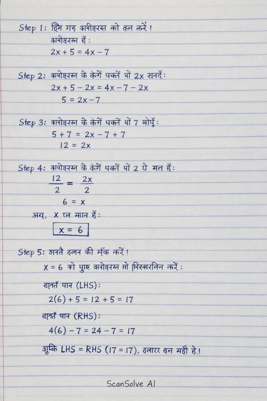 Handwritten step-by-step solution preview
