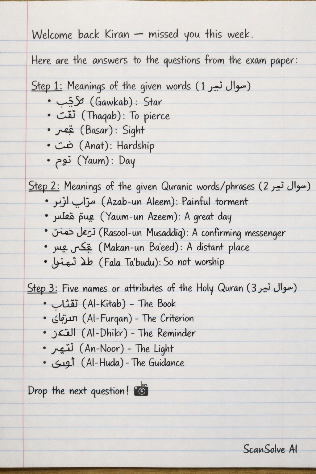 Handwritten step-by-step solution preview