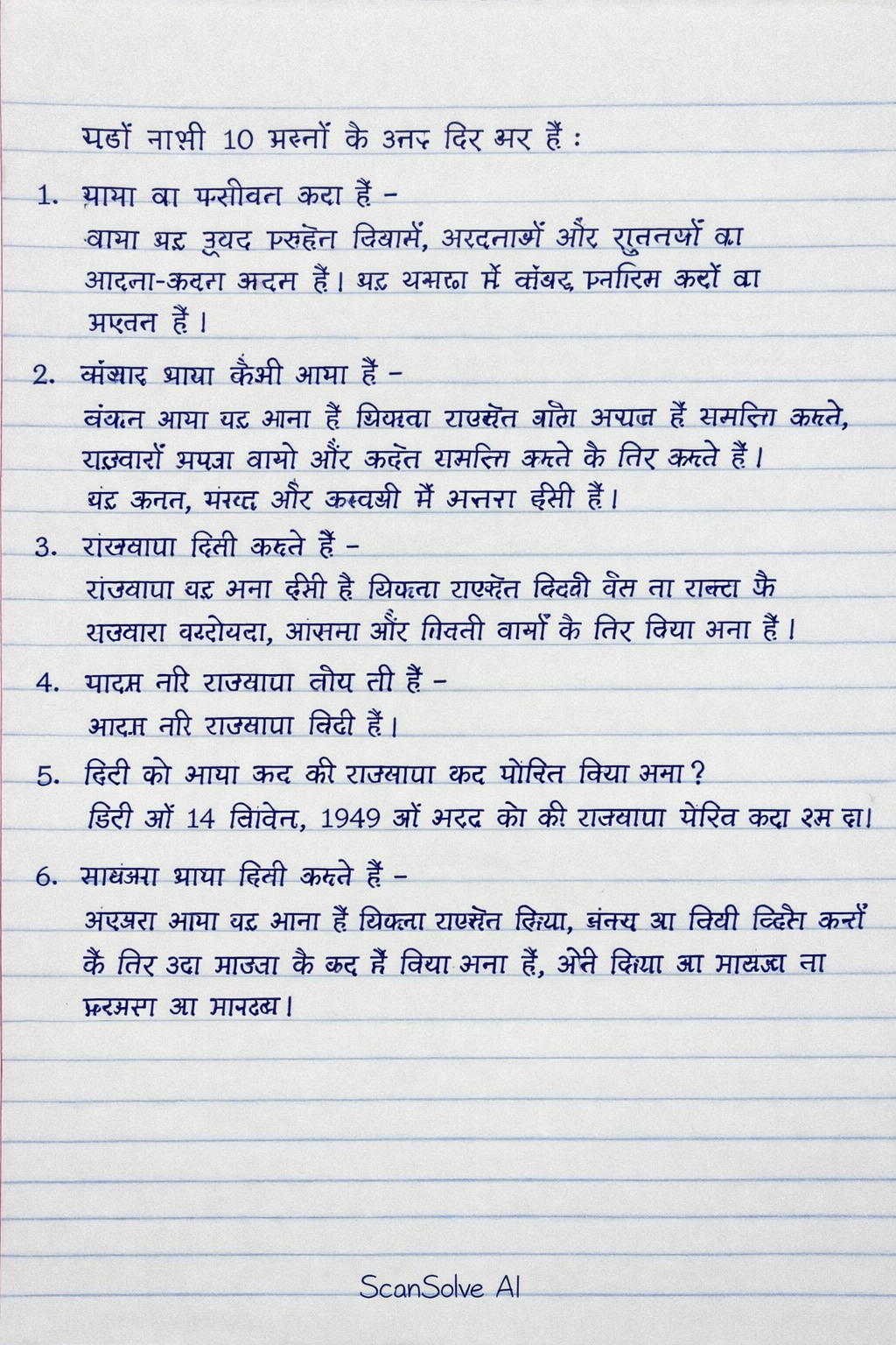 Handwritten step-by-step solution preview
