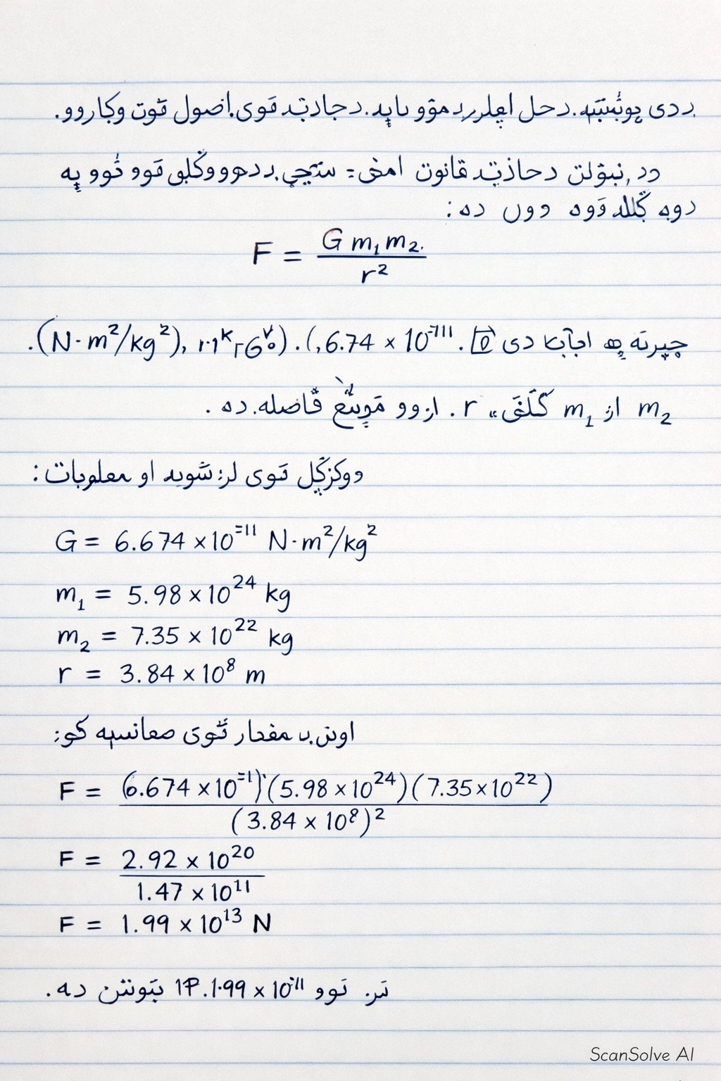 Handwritten step-by-step solution preview