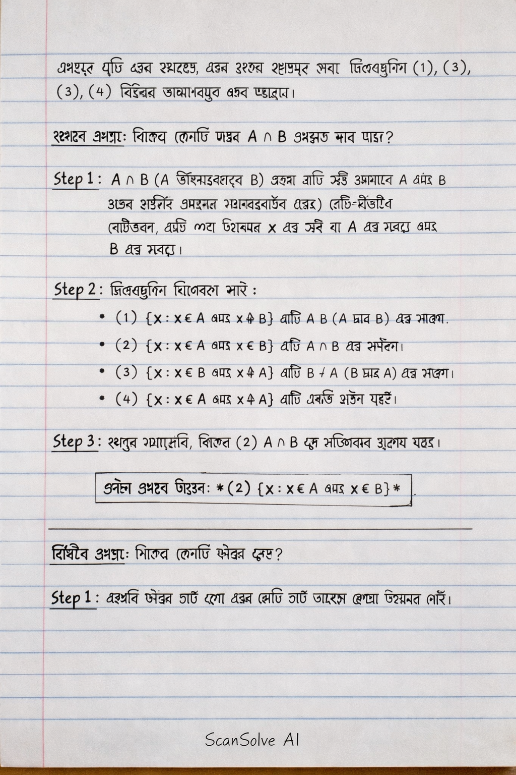 Handwritten step-by-step solution preview