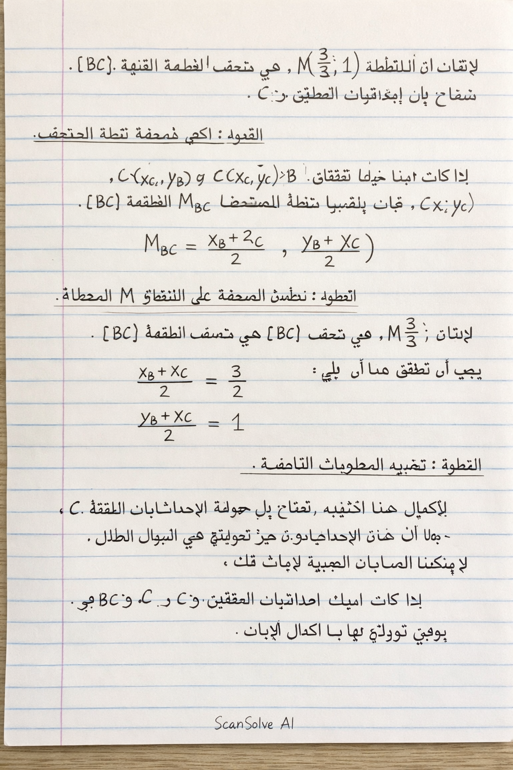 Handwritten step-by-step solution preview