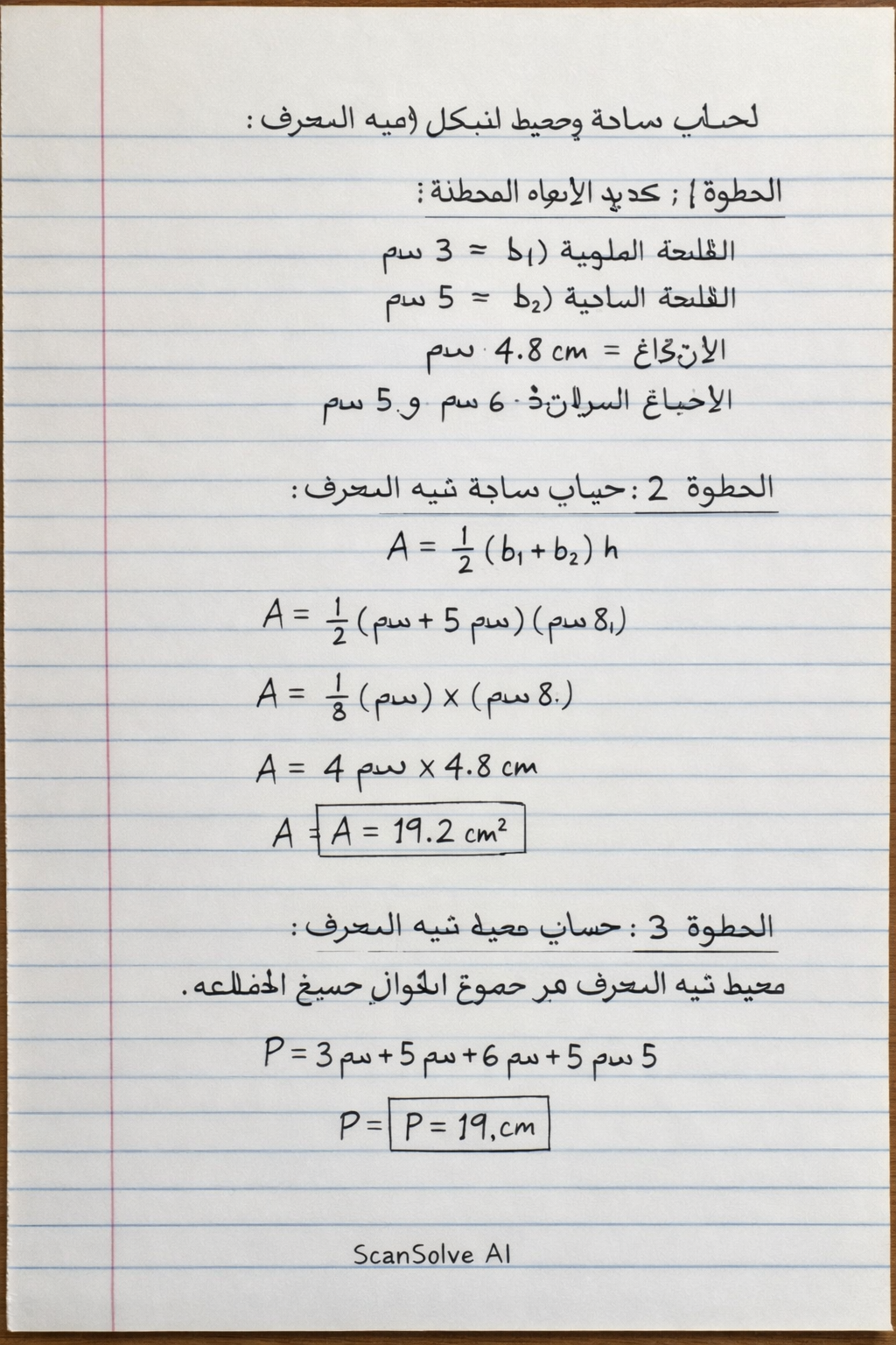 Handwritten step-by-step solution preview