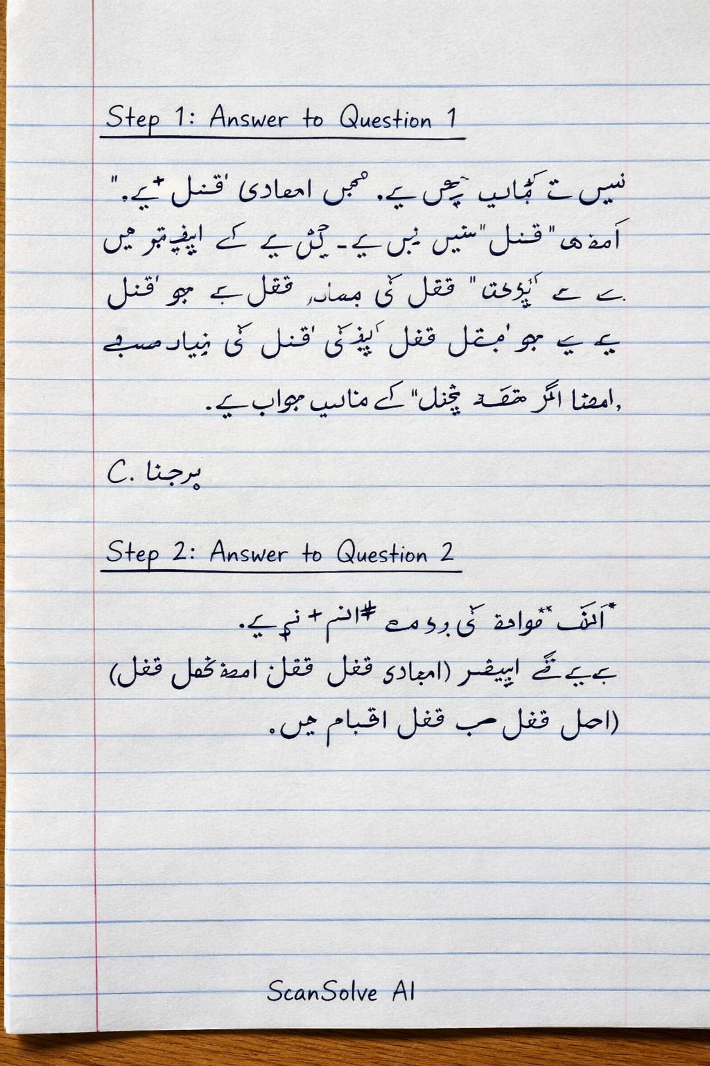 Handwritten step-by-step solution preview