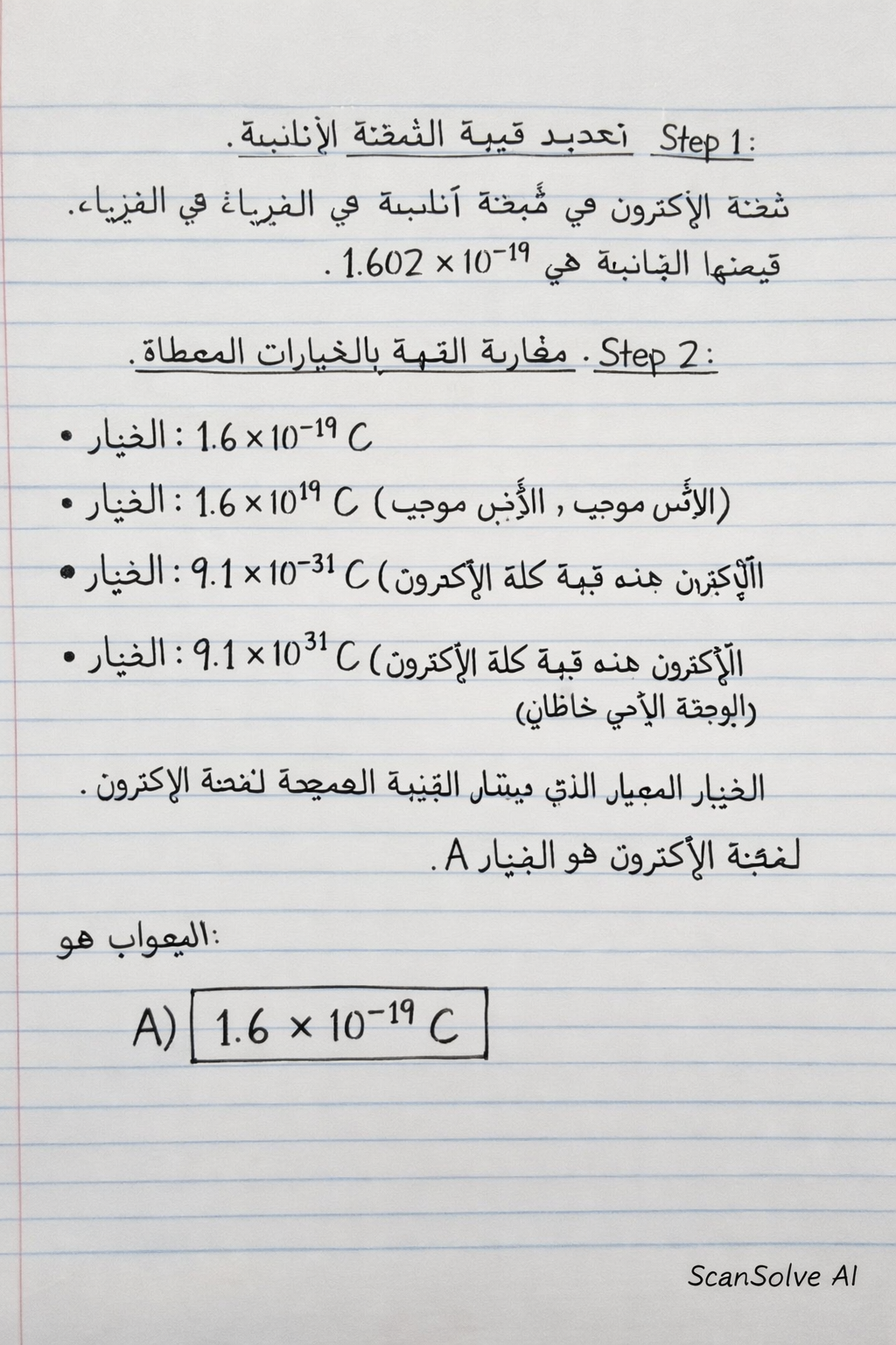 Handwritten step-by-step solution preview
