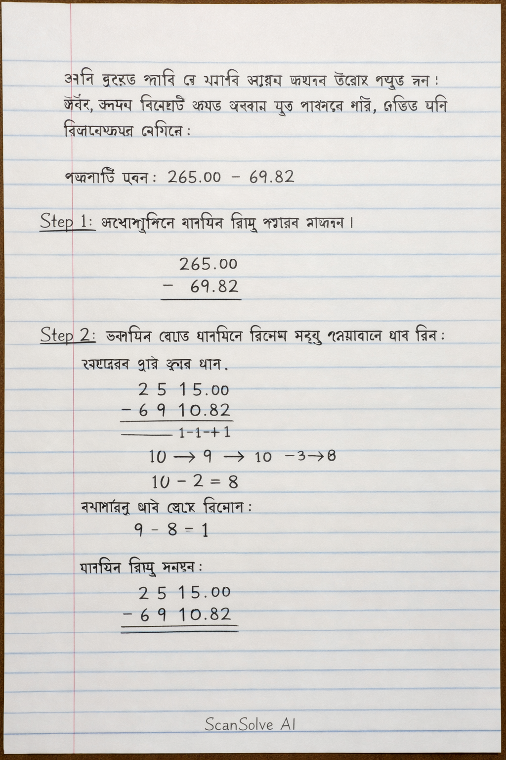 Handwritten step-by-step solution preview