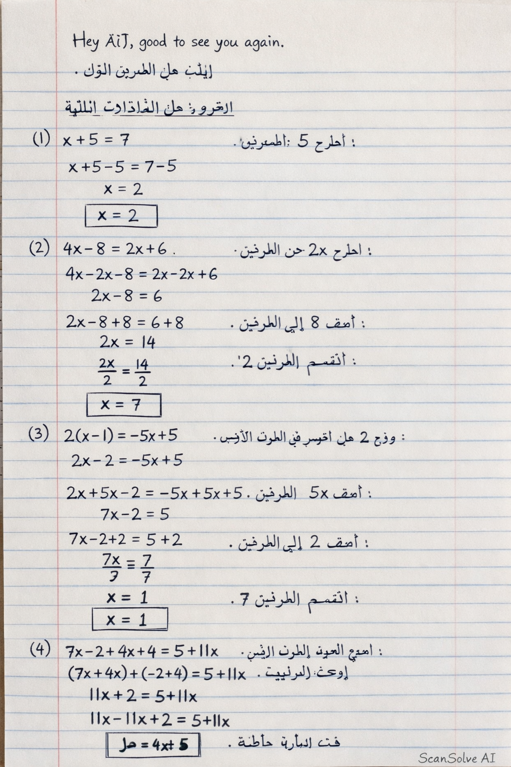Handwritten step-by-step solution preview