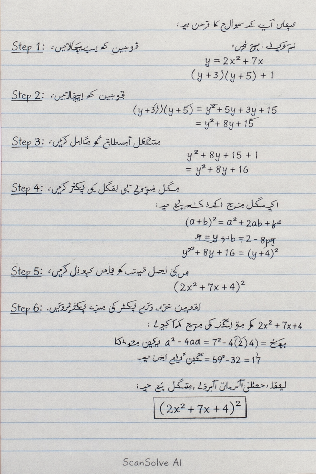 Handwritten step-by-step solution preview