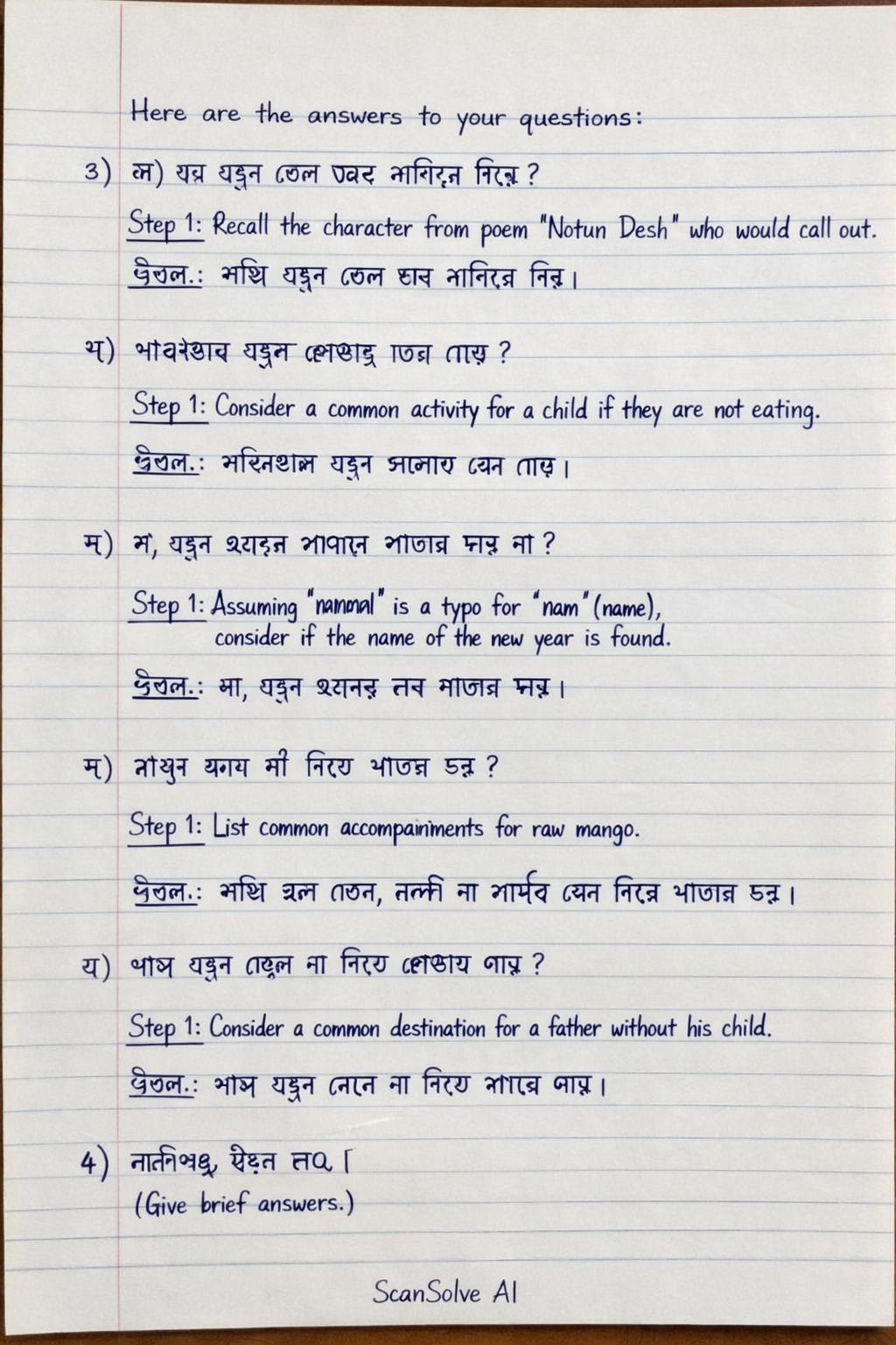 Handwritten step-by-step solution preview