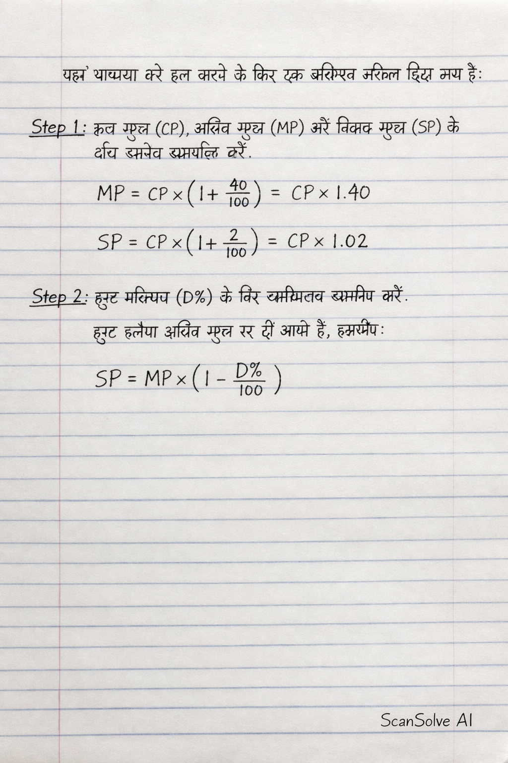 Handwritten step-by-step solution preview