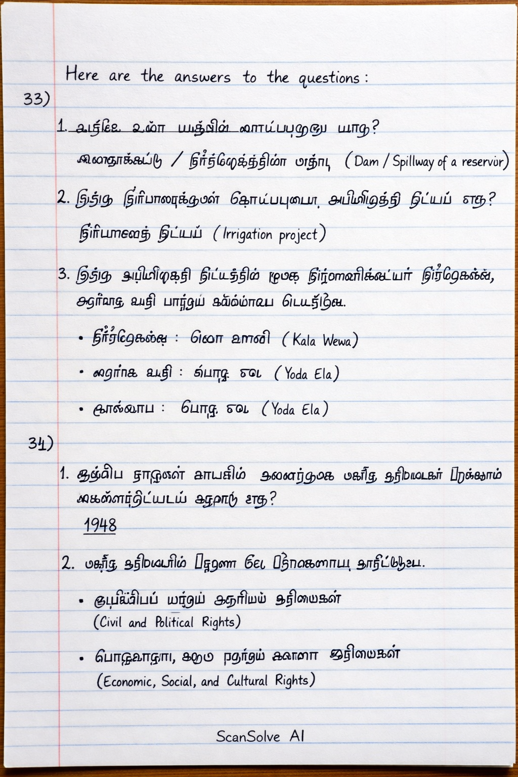 Handwritten step-by-step solution preview
