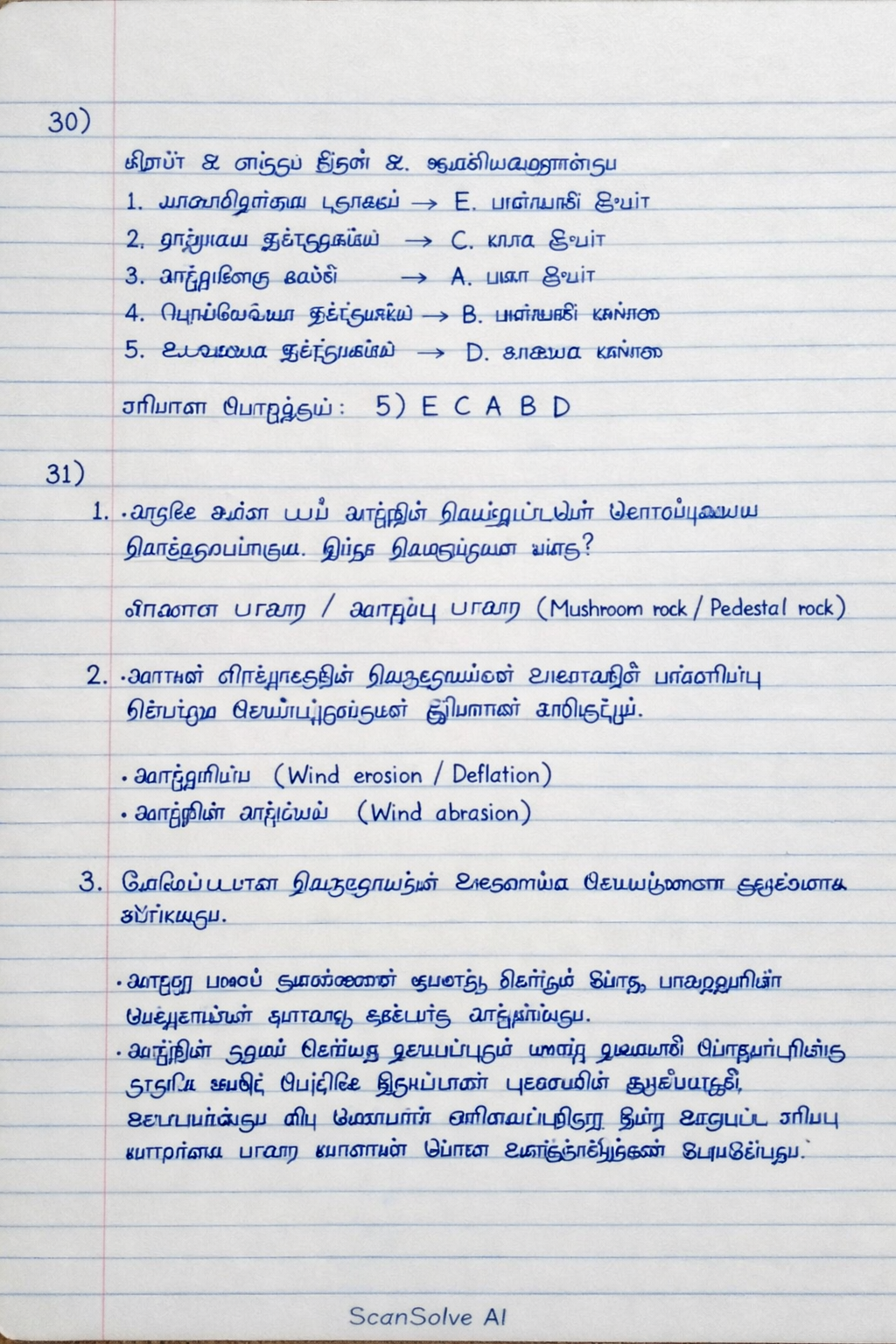 Handwritten step-by-step solution preview