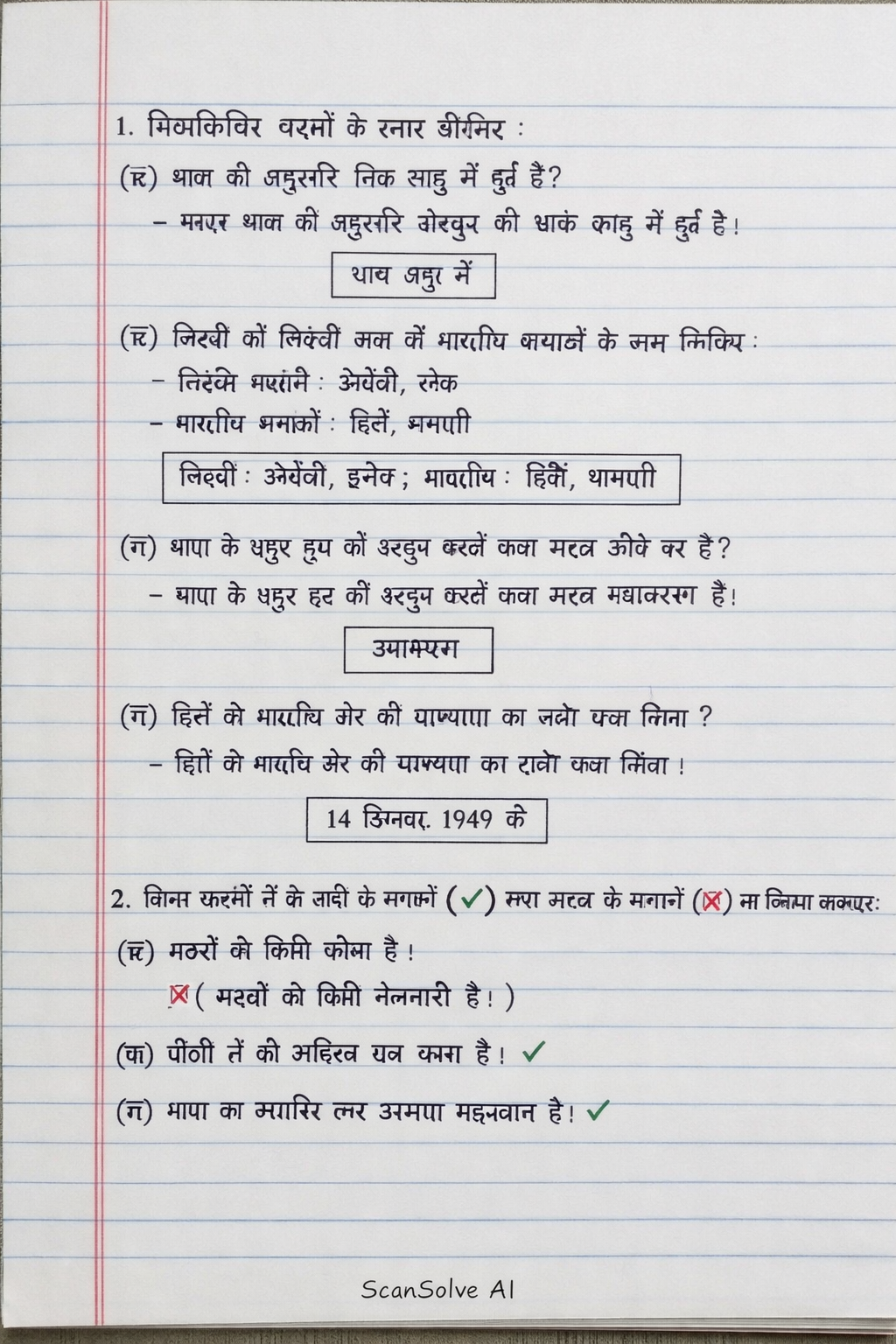 Handwritten step-by-step solution preview
