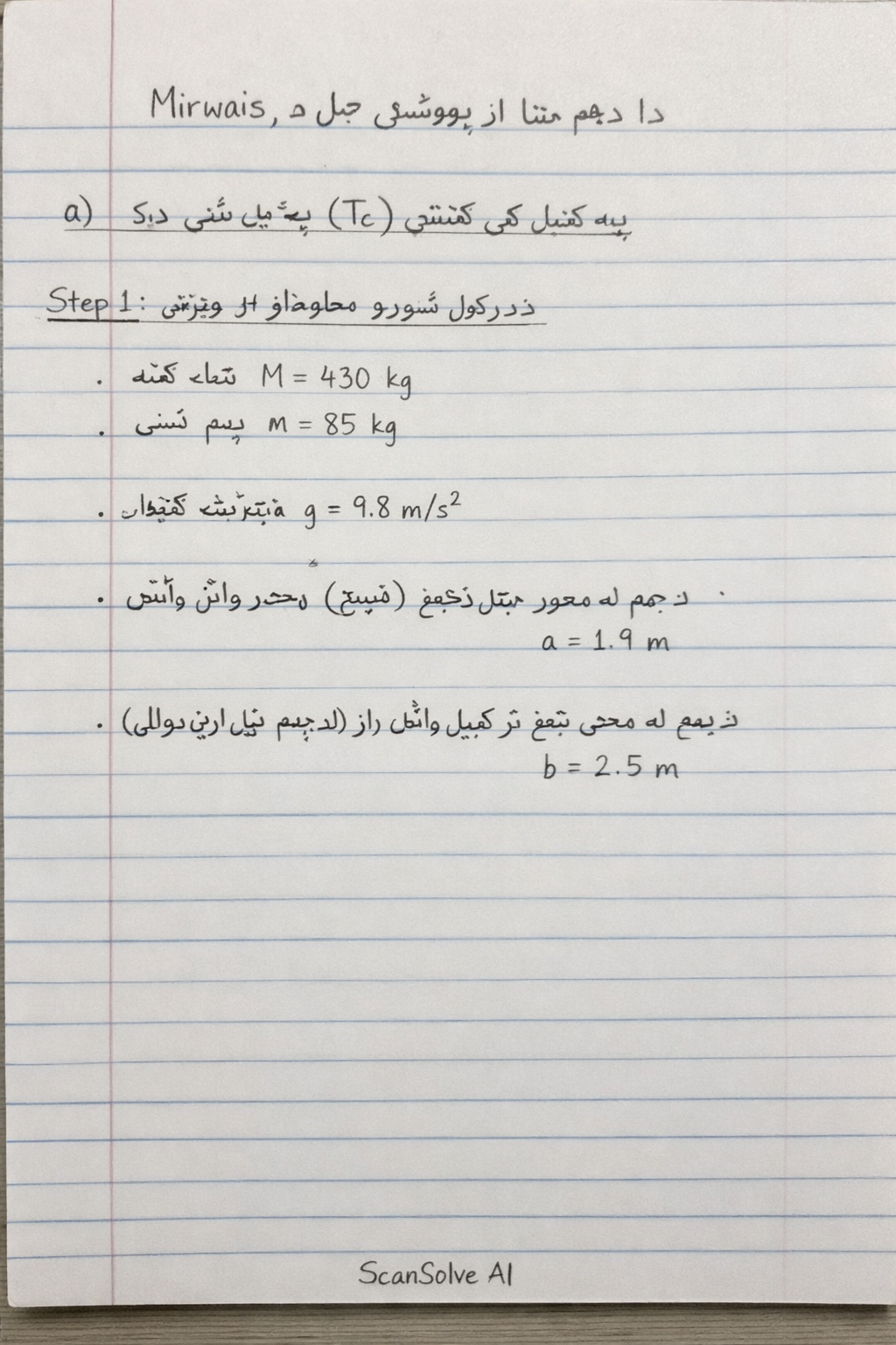 Handwritten step-by-step solution preview