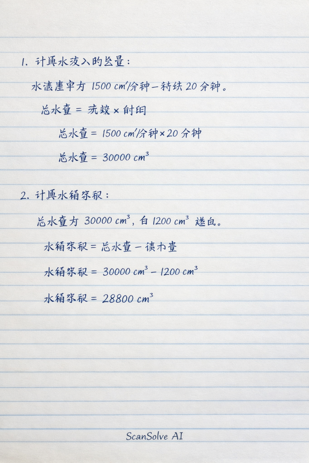 Handwritten step-by-step solution preview