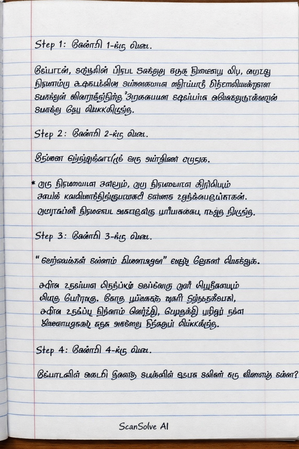Handwritten step-by-step solution preview