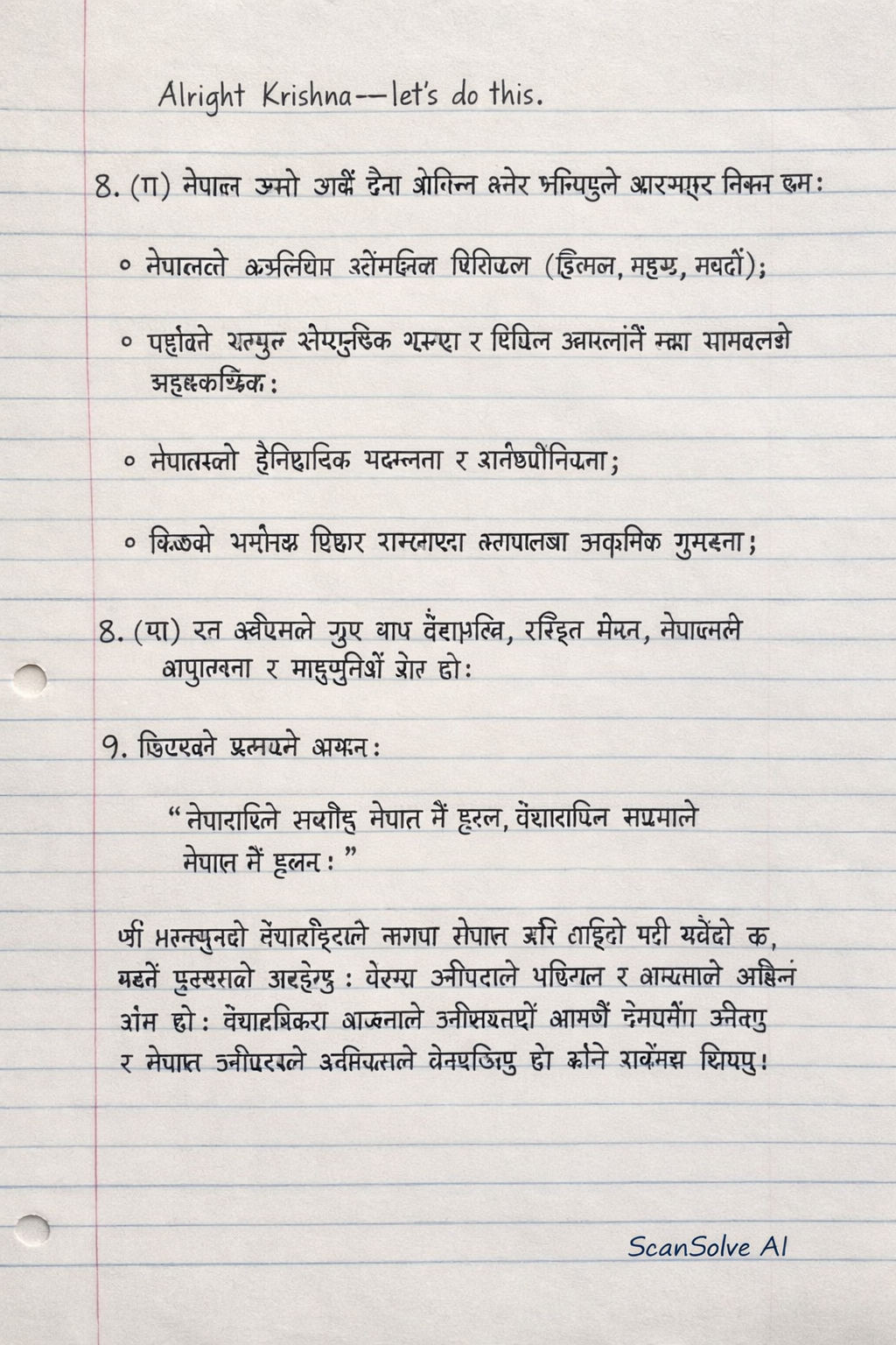 Handwritten step-by-step solution preview