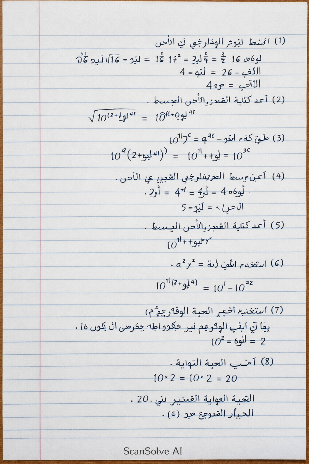 Handwritten step-by-step solution preview