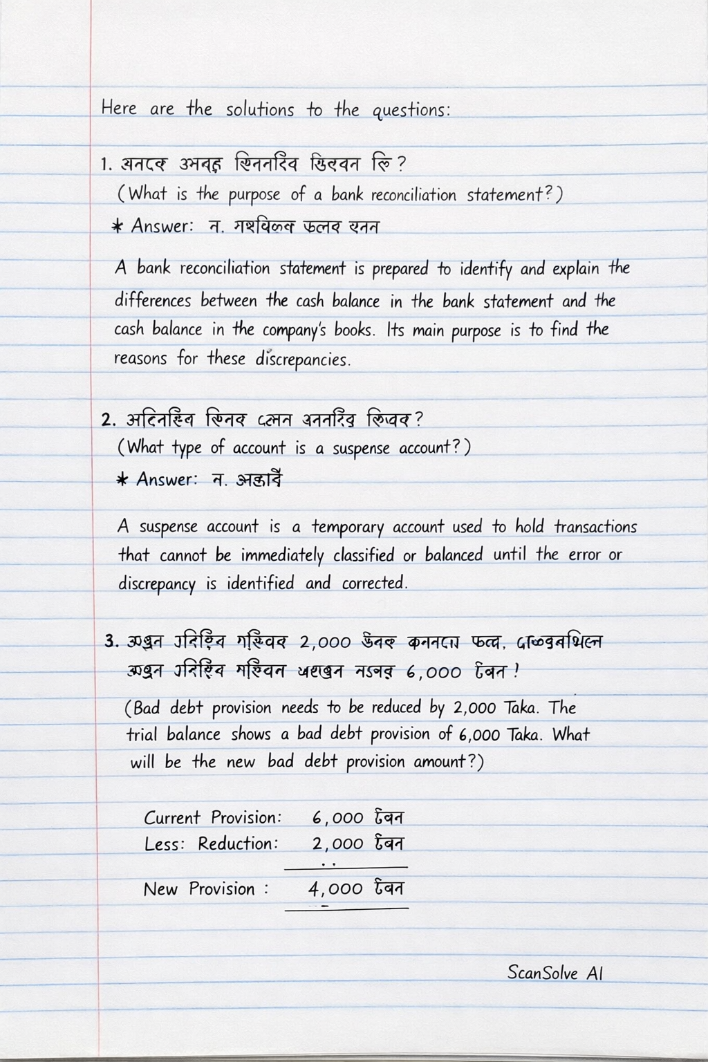Handwritten step-by-step solution preview