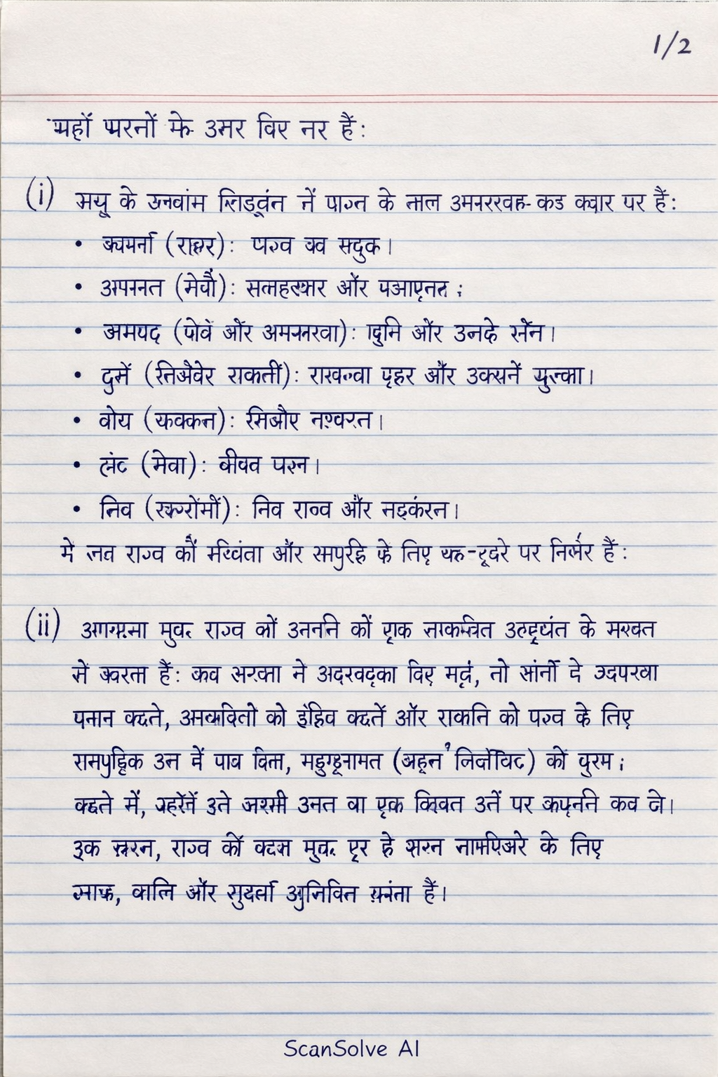 Handwritten step-by-step solution preview