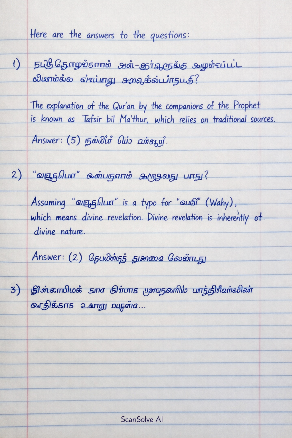 Handwritten step-by-step solution preview