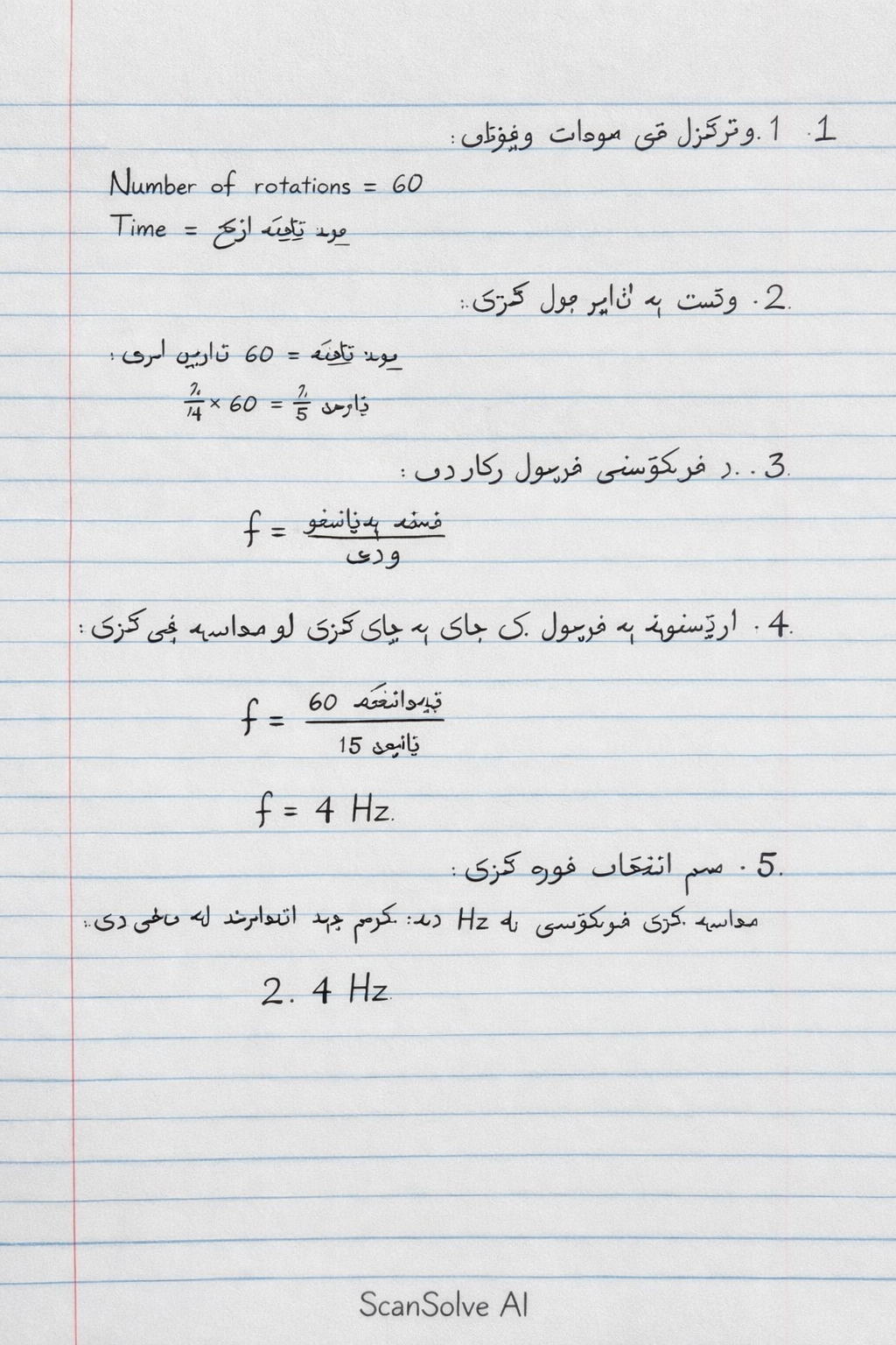 Handwritten step-by-step solution preview