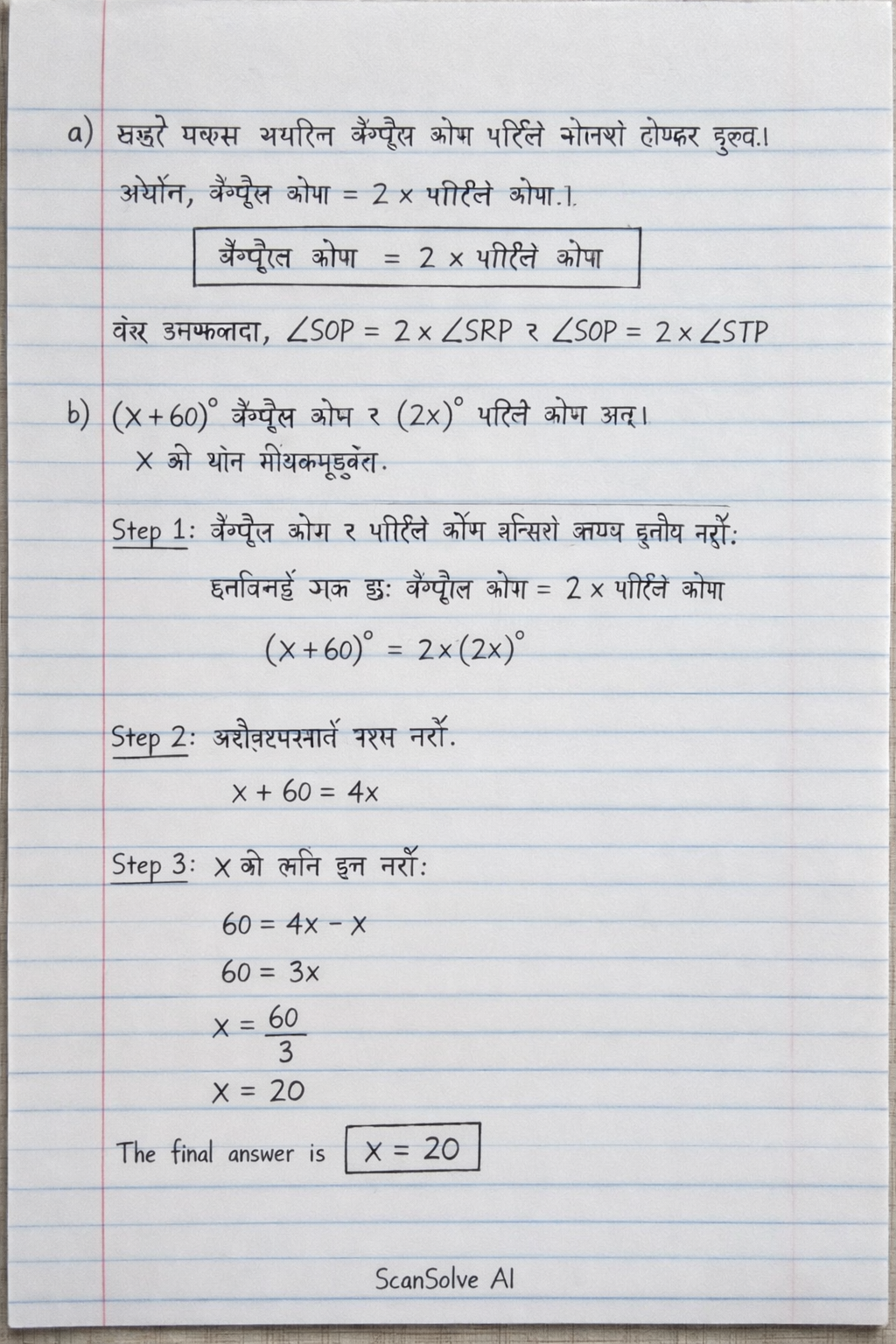 Handwritten step-by-step solution preview