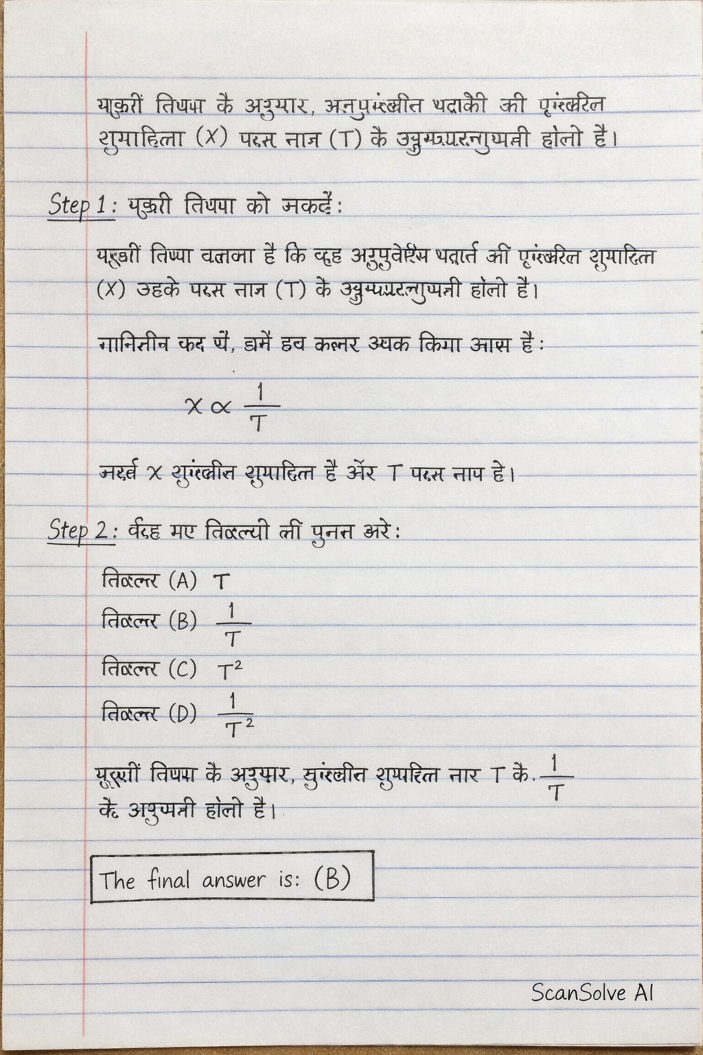 Handwritten step-by-step solution preview
