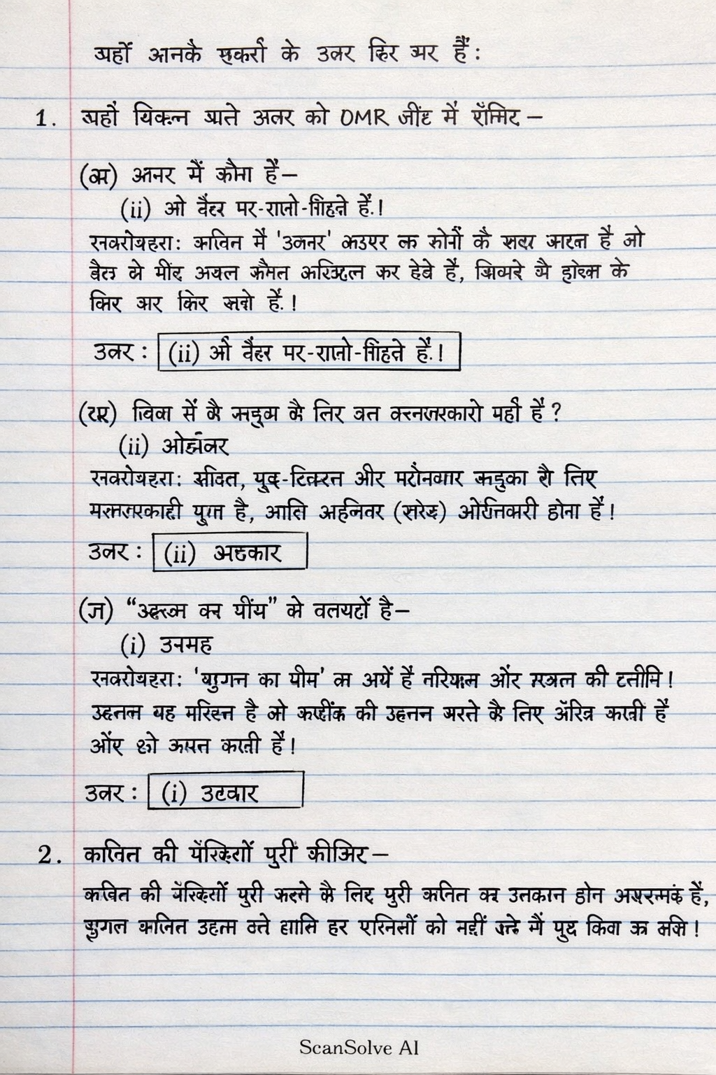 Handwritten step-by-step solution preview
