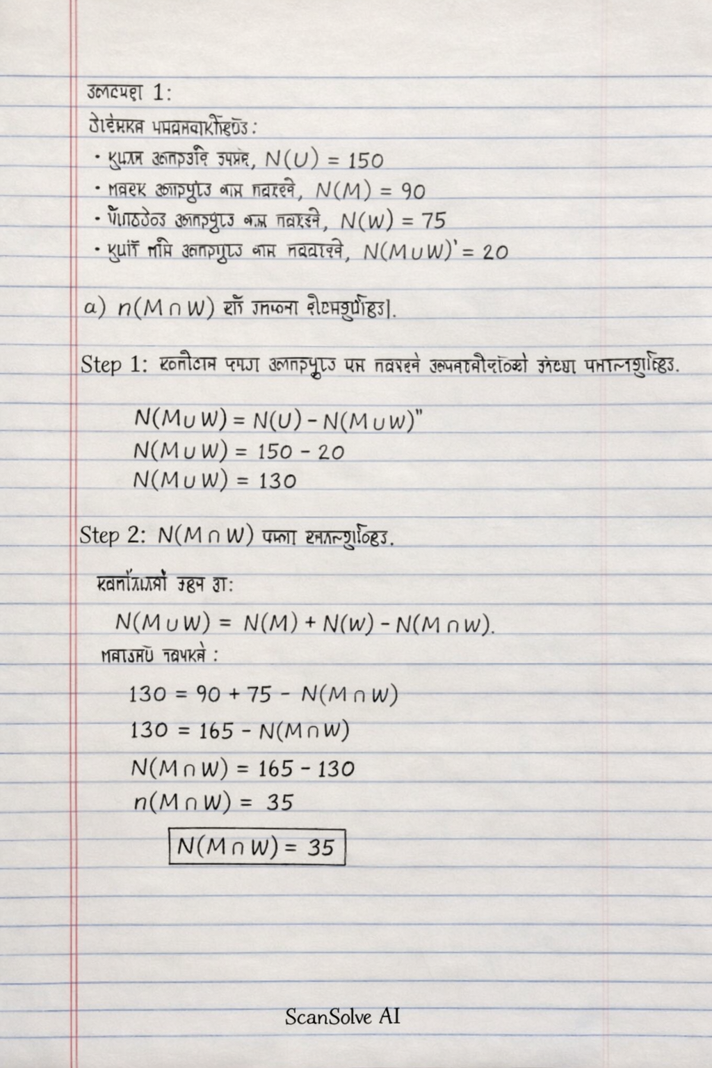 Handwritten step-by-step solution preview