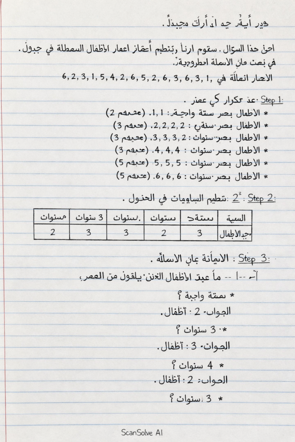 Handwritten step-by-step solution preview