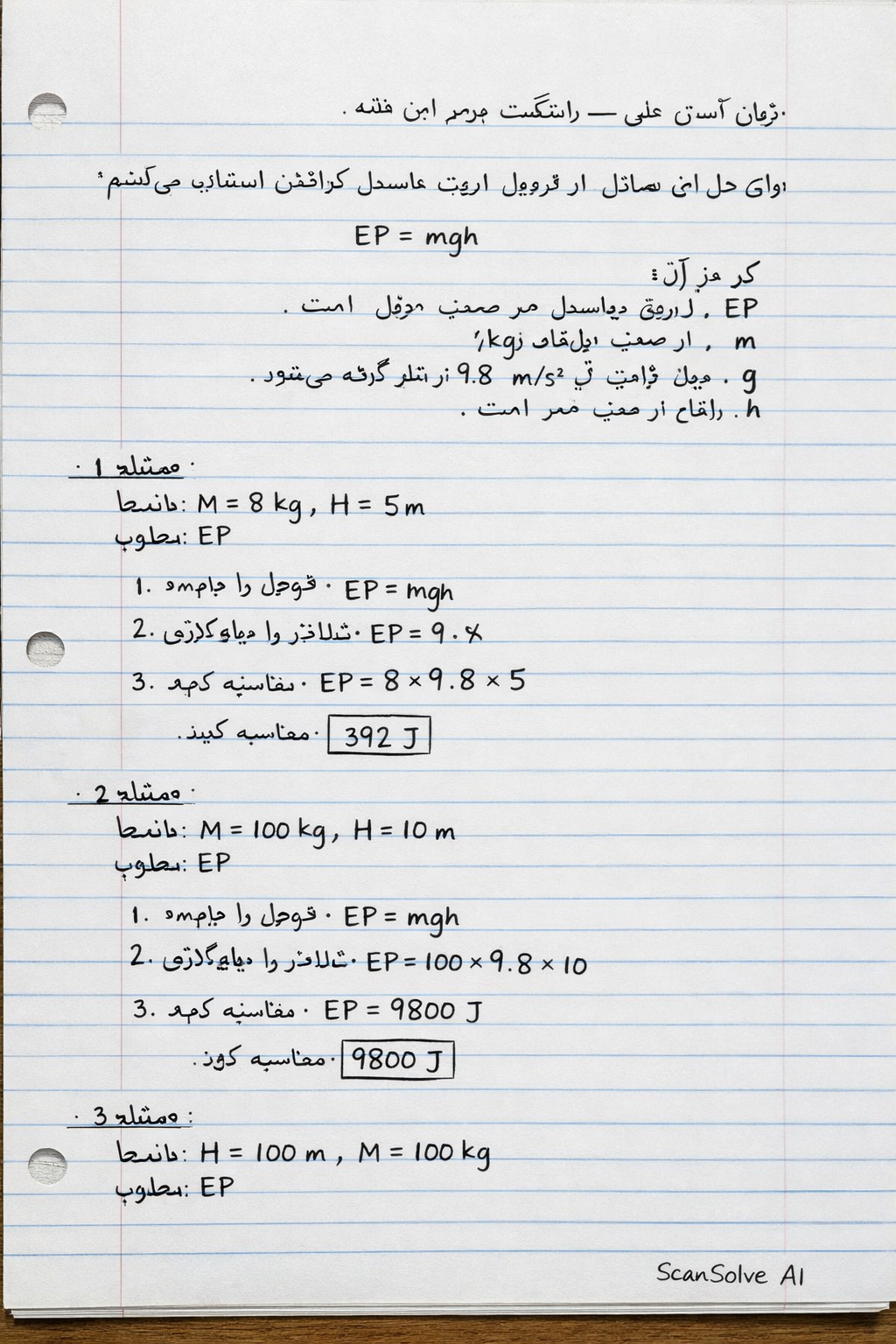 Handwritten step-by-step solution preview