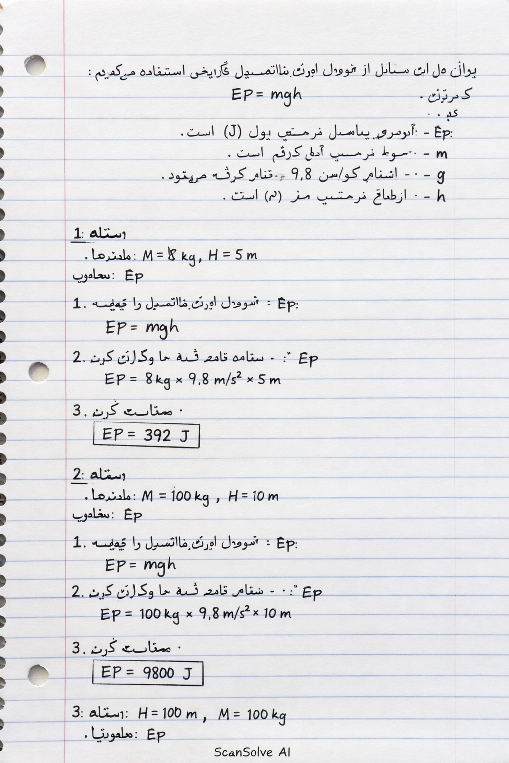 Handwritten step-by-step solution preview