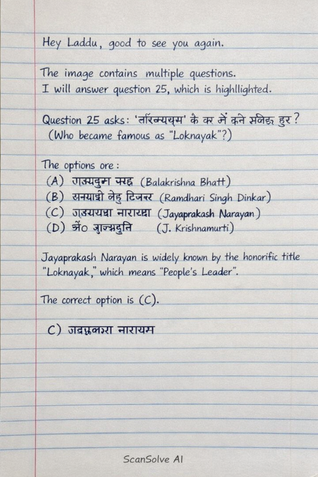 Handwritten step-by-step solution preview