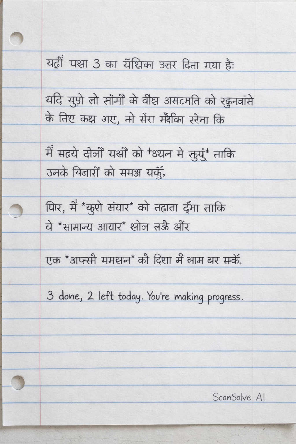 Handwritten step-by-step solution preview