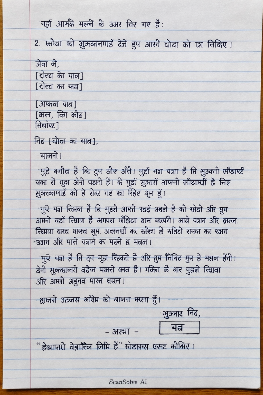 Handwritten step-by-step solution preview