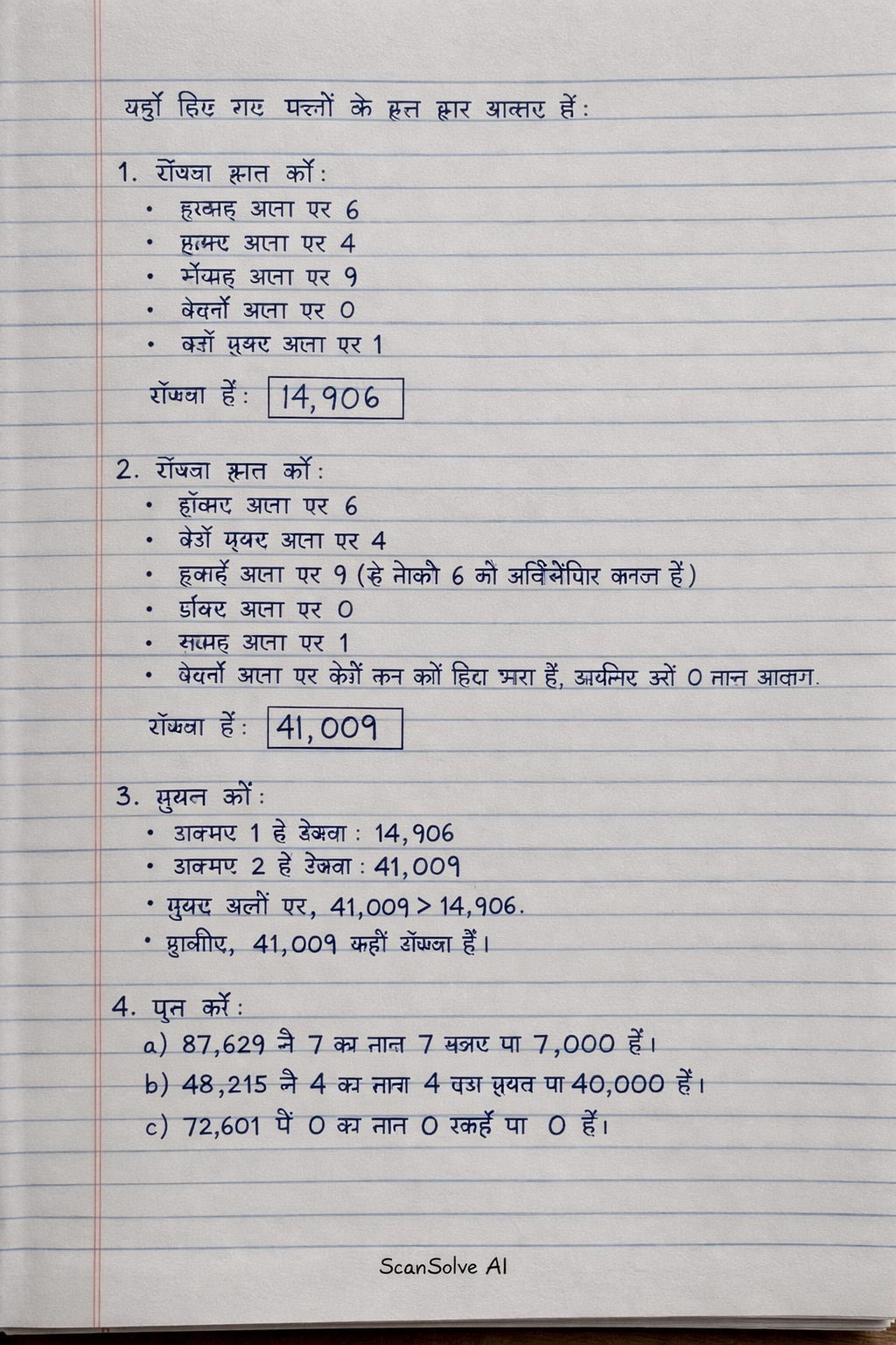 Handwritten step-by-step solution preview