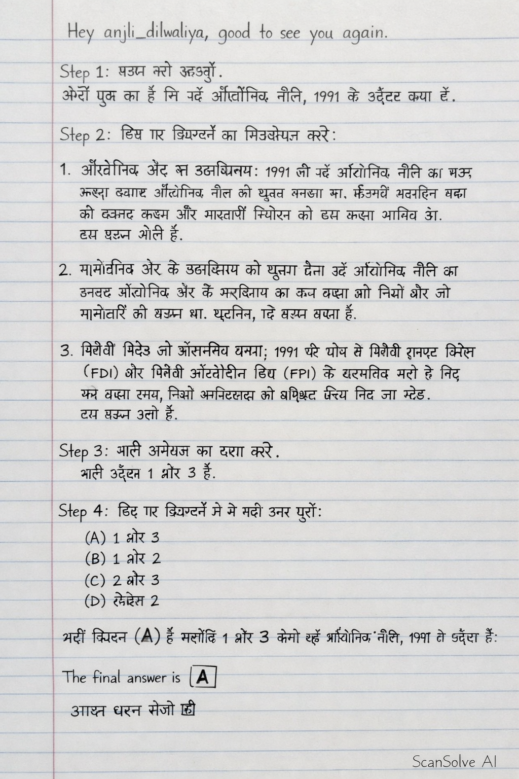 Handwritten step-by-step solution preview