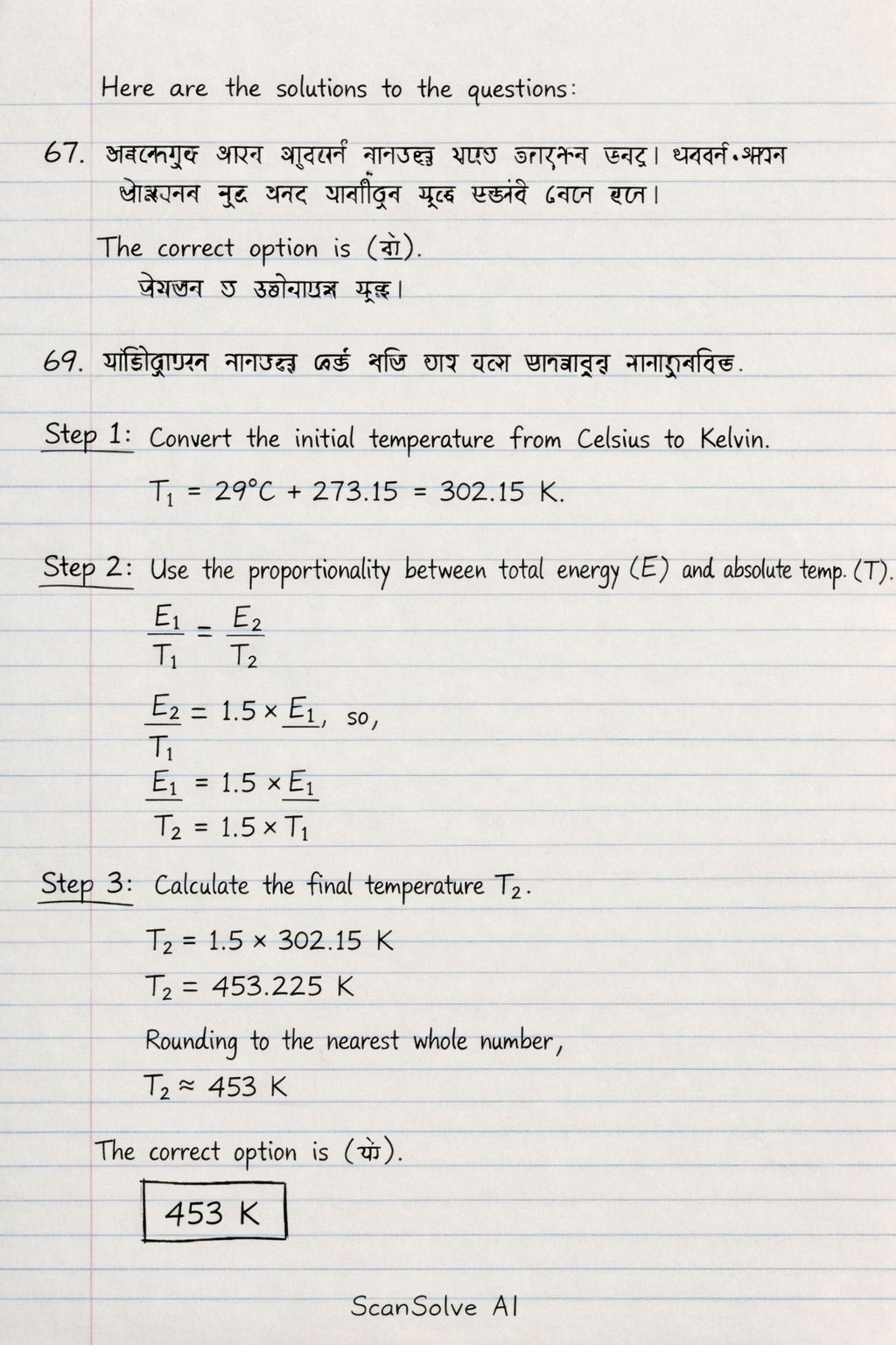 Handwritten step-by-step solution preview
