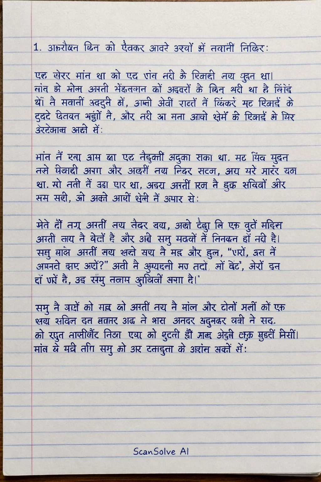 Handwritten step-by-step solution preview