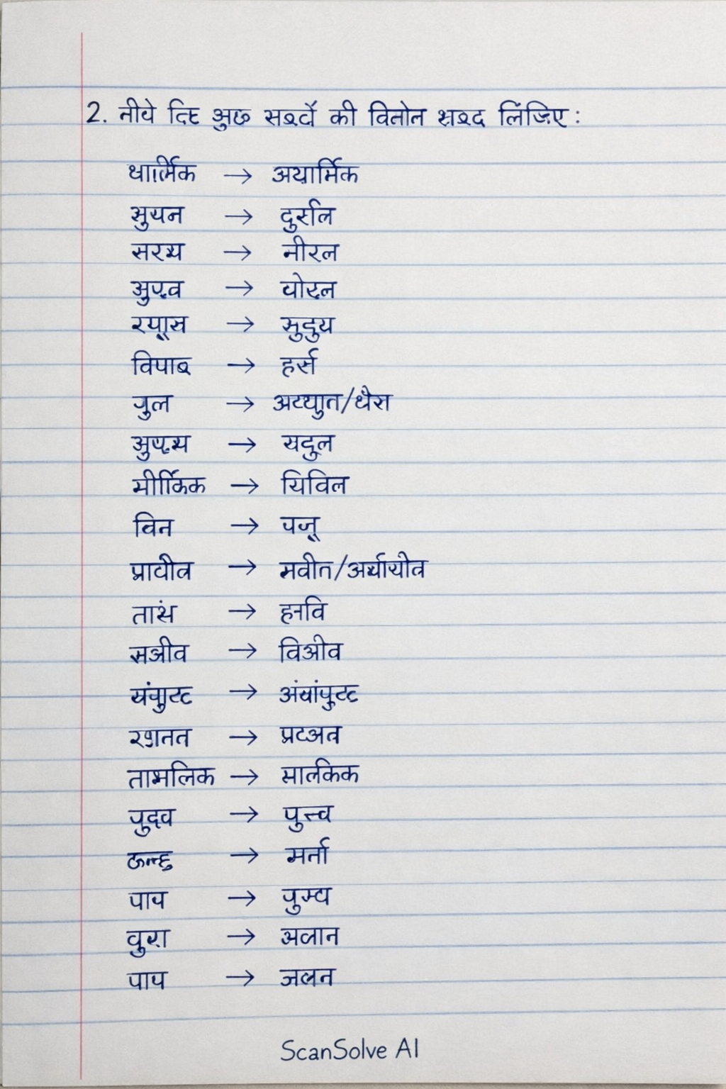 Handwritten step-by-step solution preview