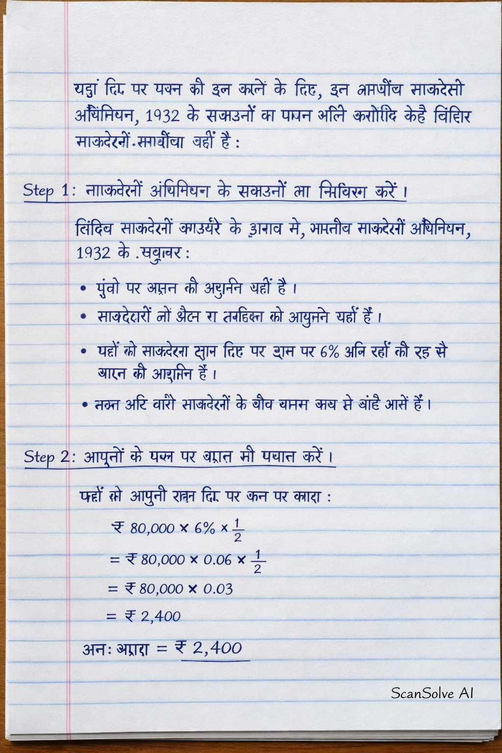 Handwritten step-by-step solution preview