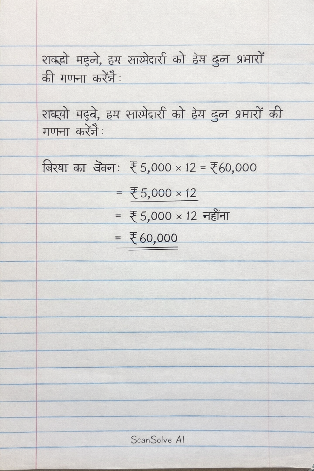 Handwritten step-by-step solution preview