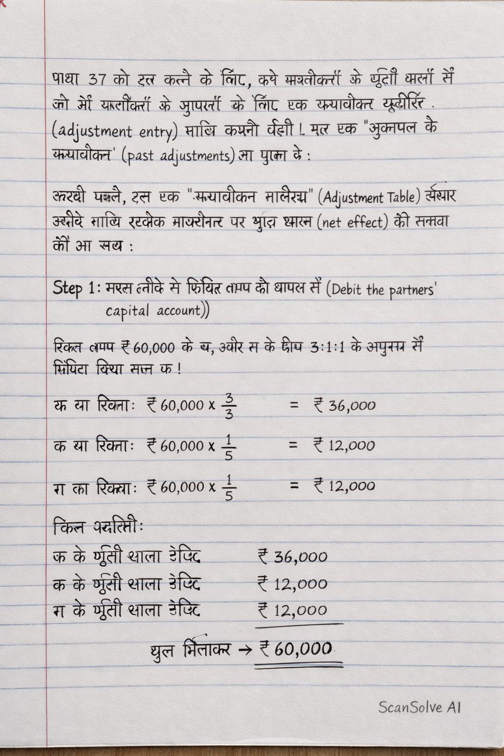 Handwritten step-by-step solution preview