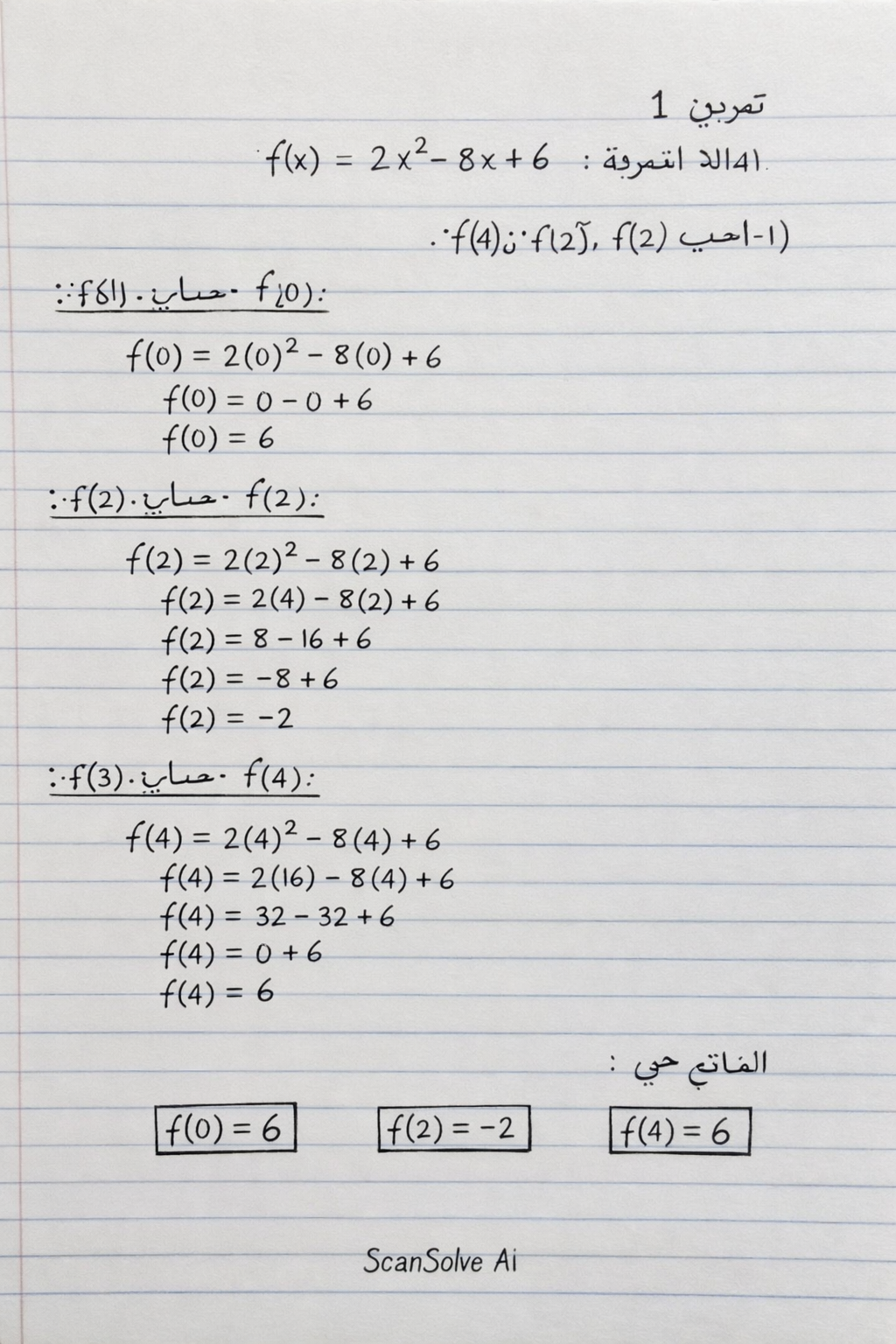 Handwritten step-by-step solution preview